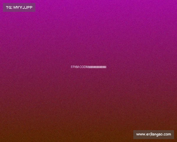 FPXM-CODM分部:全新征程,战魂觉醒 FPXM-CODM分部:全新征程,战魂觉醒