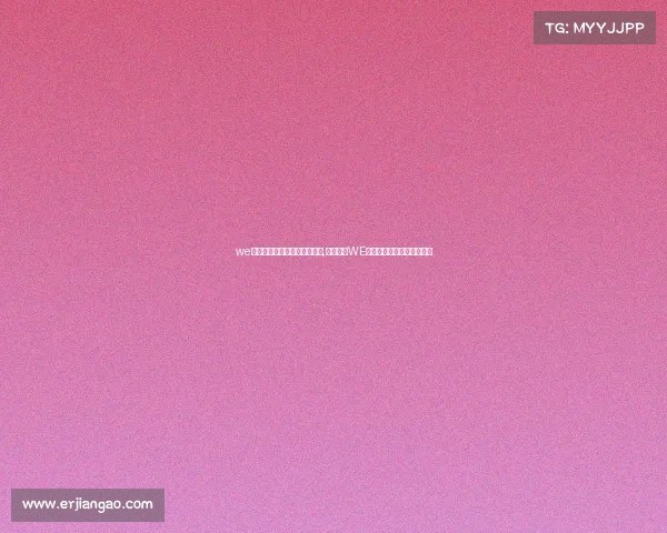 we电子竞技俱乐部微笑有股份吗,微笑入股WE俱乐部？深度解析持股传闻